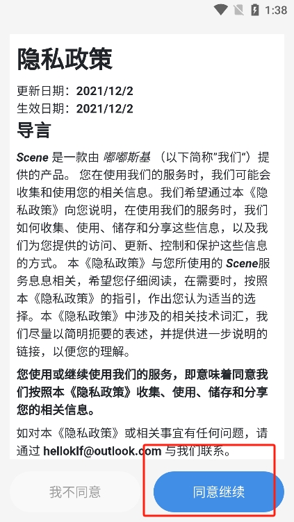 scene官方版下载