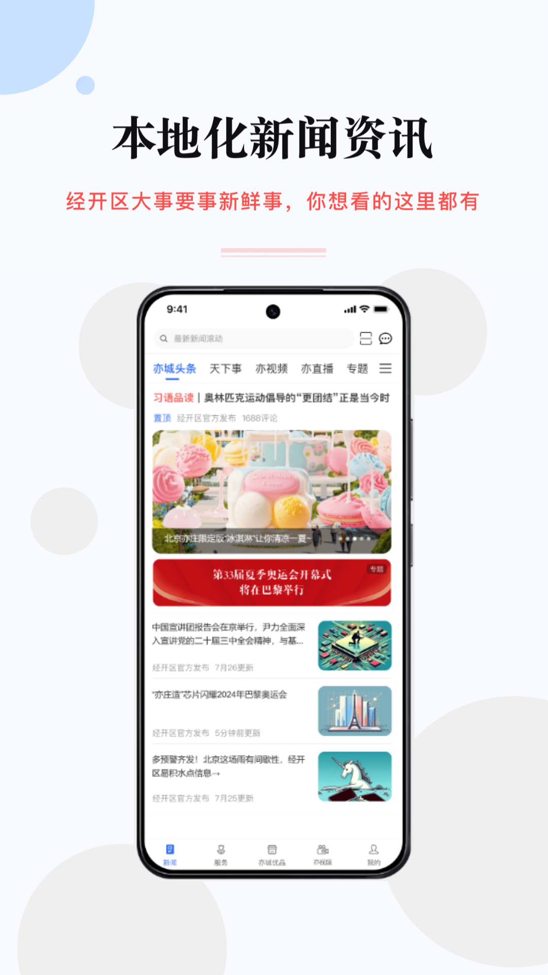 尚亦城最新版2025下载