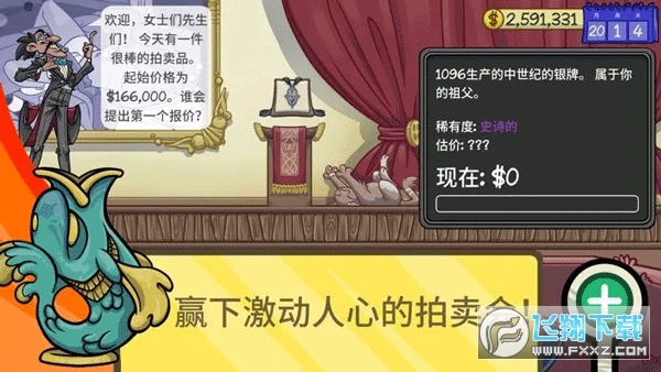 当铺人生2手机汉化版