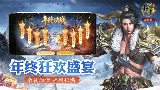 原始征途华为版