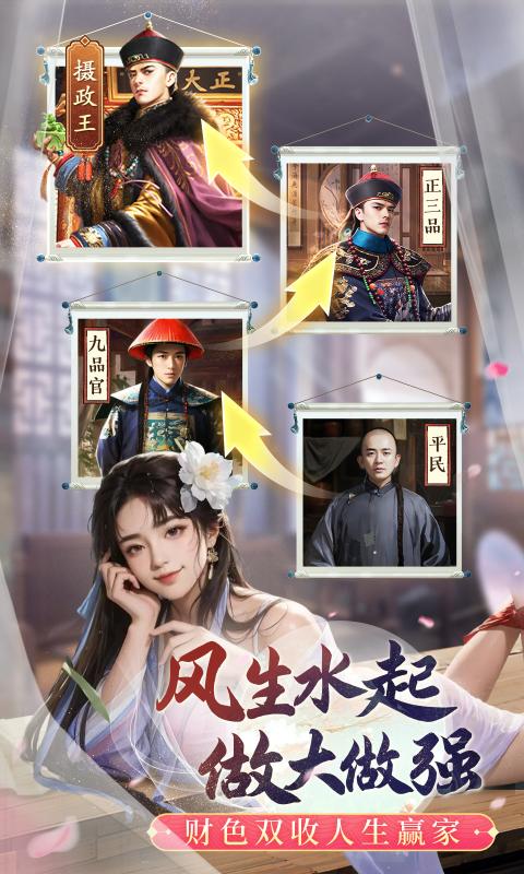 极品芝麻官oppo渠道服下载2026最新版