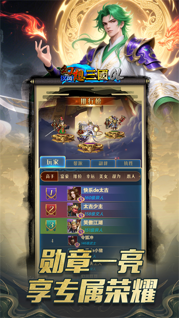 汉风幻想三国OL vivo版