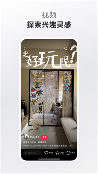 小红书app官方下载去水印版