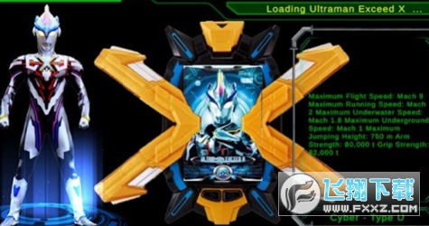 DX ULTRAMAN GEED(dx艾克斯变身器模拟器手游)