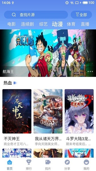 快云影音下载手机版