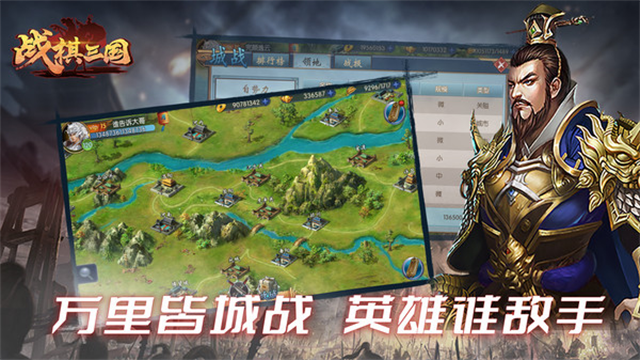 战棋三国小米版