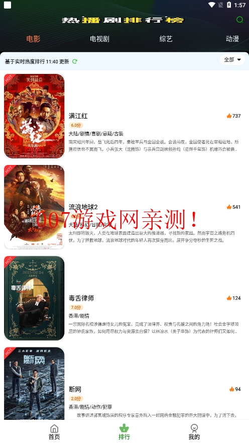 兰花影院免广告版下载