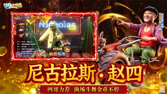 捕鱼大作战3d官方正版