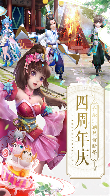 神雕侠侣2vivo版本