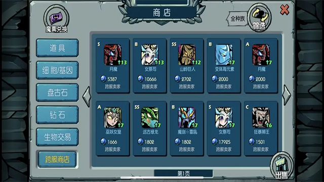 魔之谷手游