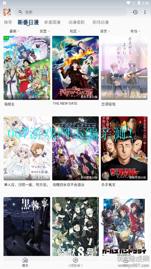 嘶哩嘶哩动漫app软件下载