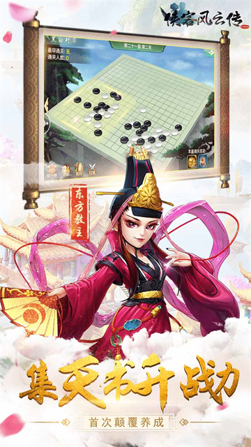 侠客风云传online满v版
