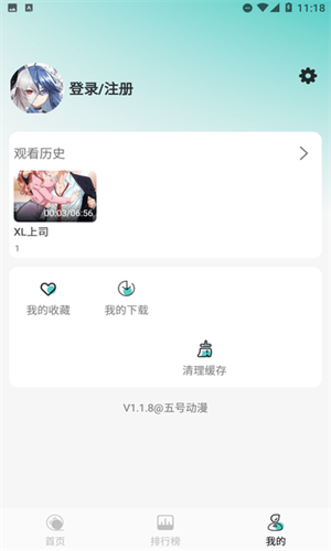五号动漫