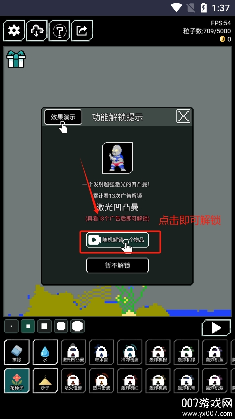 像素世界游戏下载去广告版