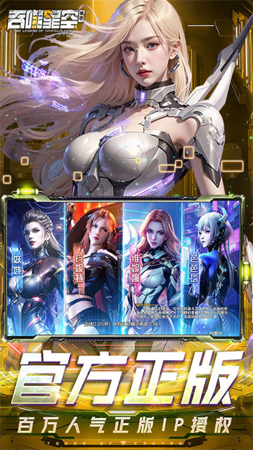 吞噬星空黎明官服