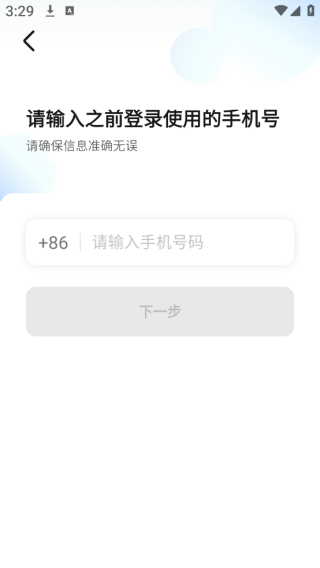 风韵出行司机车主端官方app下载安装