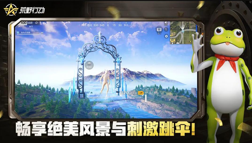 荒野行动网易官方正版2026下载