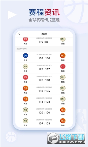 看个球app苹果版