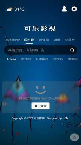 可乐影视