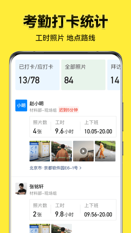 今日水印相机最新版下载