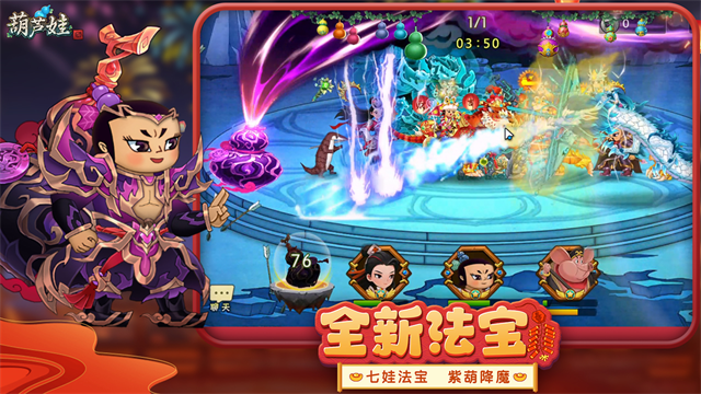葫芦娃小米版