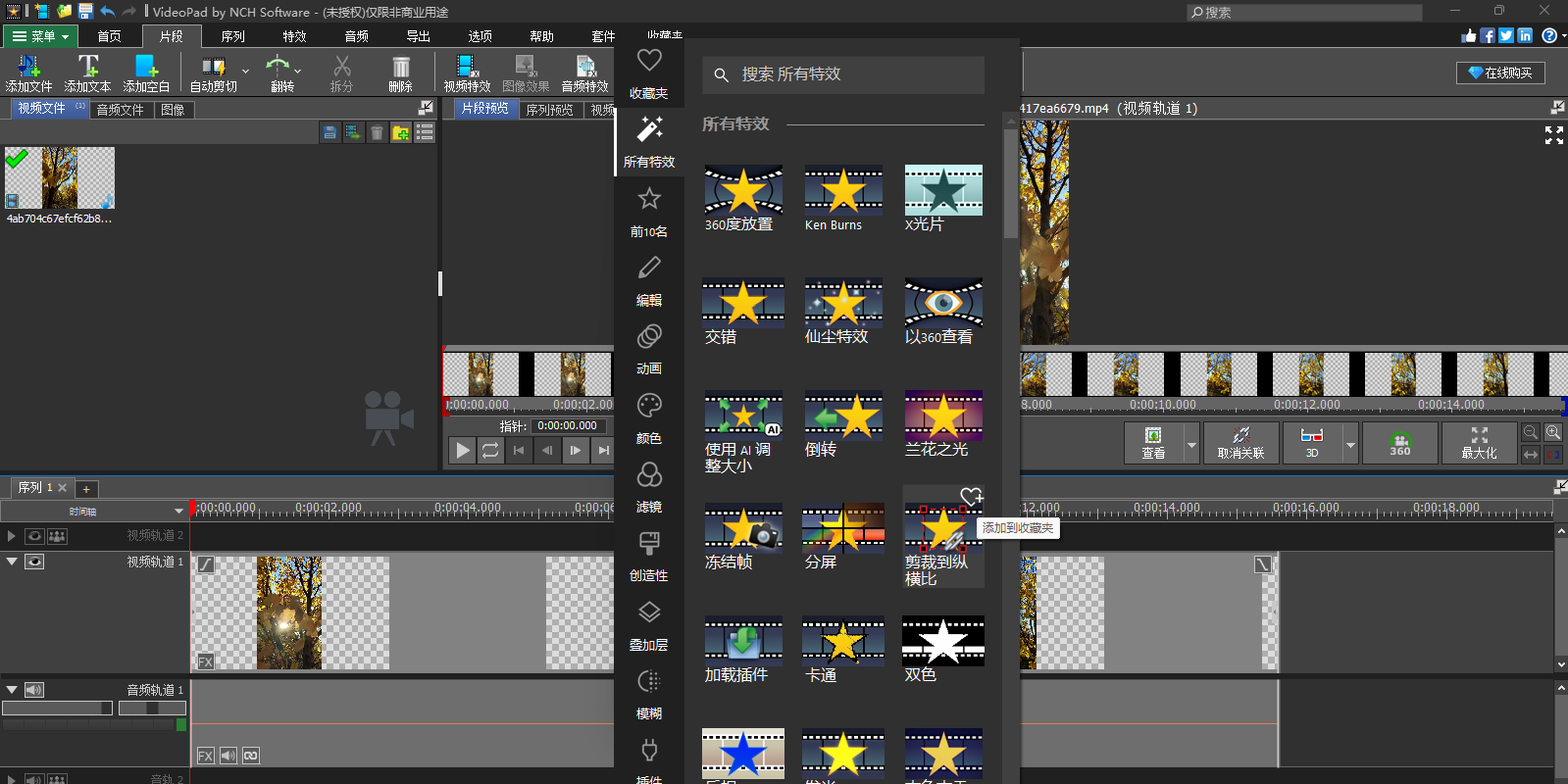 VideoPad Video Editor