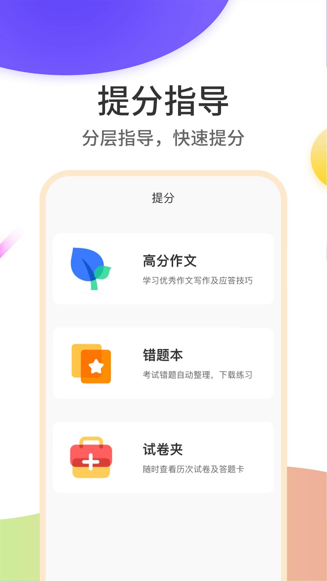 云成绩app查询成绩下载