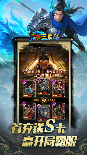 汉风幻想三国OL vivo版