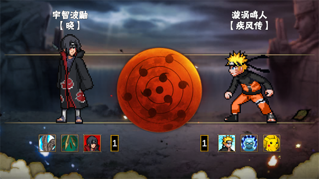 像素火影次世代