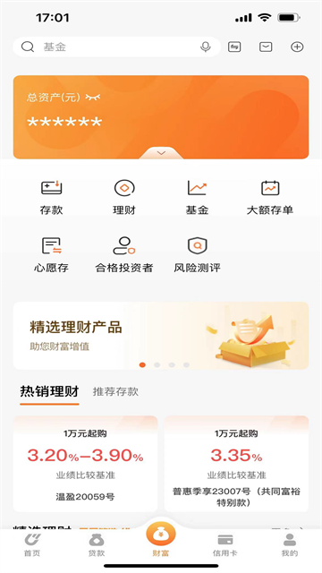 温州银行