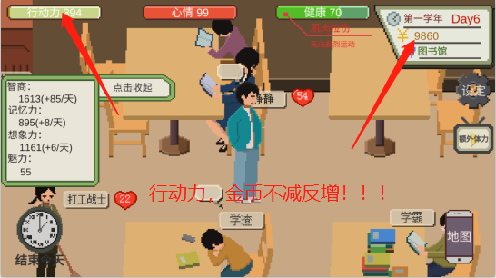 下一站我的大学破解版