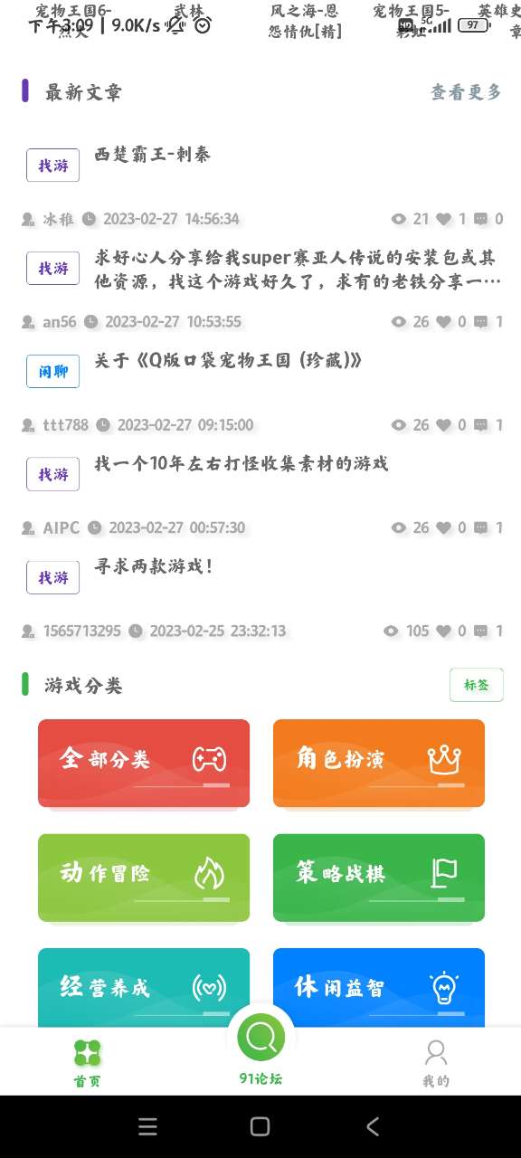 91搜游soyo app下载