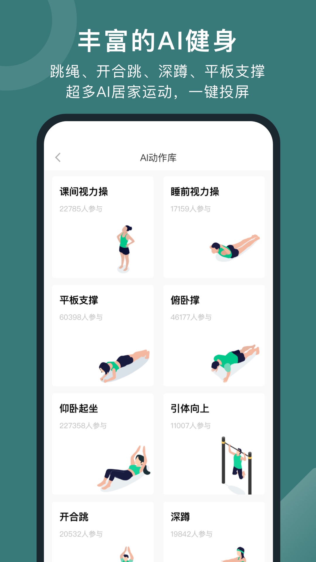 悦动圈app下载安卓