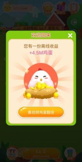 魔度鸡场达人赚钱游戏下载
