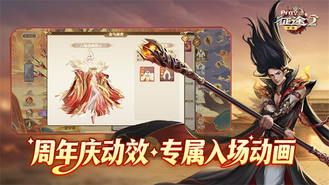 征途2手游华为版