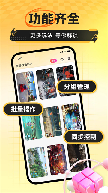 雷电云手机app下载