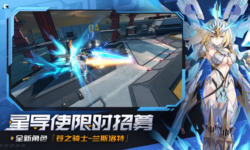 星之翼官服下载
