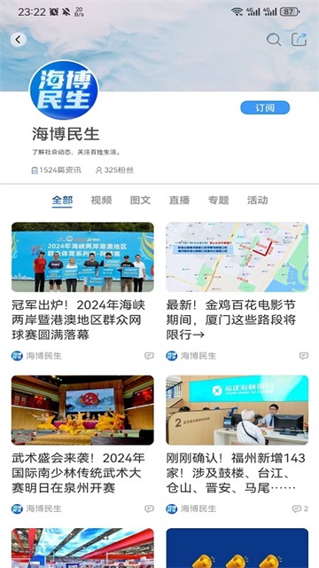 海博TV