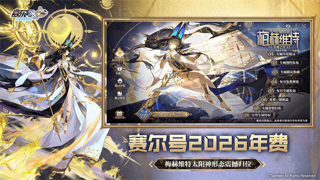 赛尔号经典版