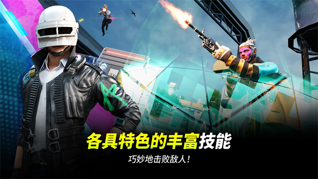 绝地求生未来之役测试服