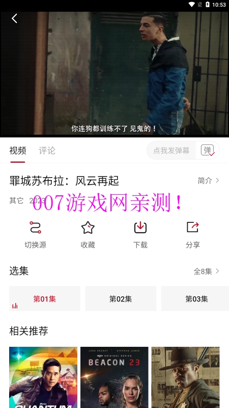 光影故事免费版下载