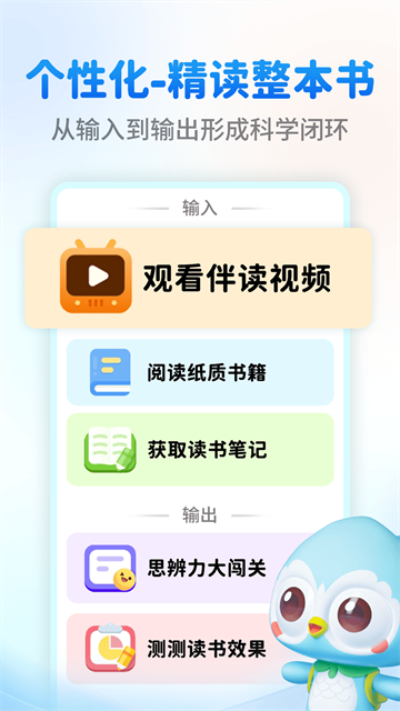 奇趣读书馆