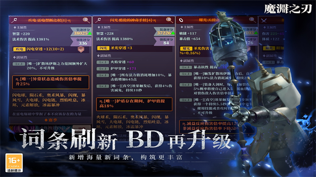 魔渊之刃华为渠道服