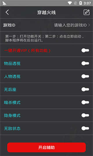 鸡腿辅助免费密码账号下载分享