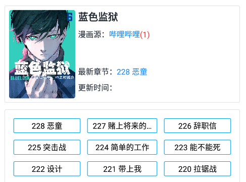 章鱼漫画app官方版下载