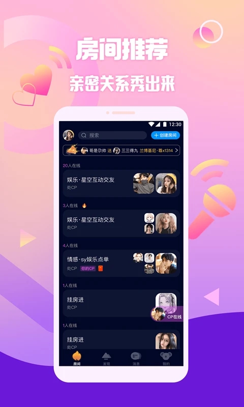 扩圈交友软件下载