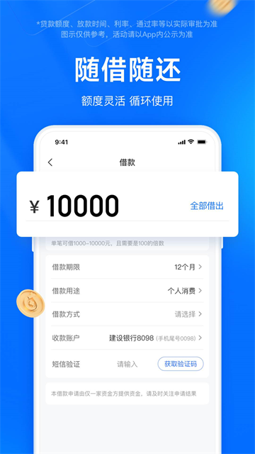 时光分期