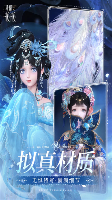 闪耀暖暖b站服