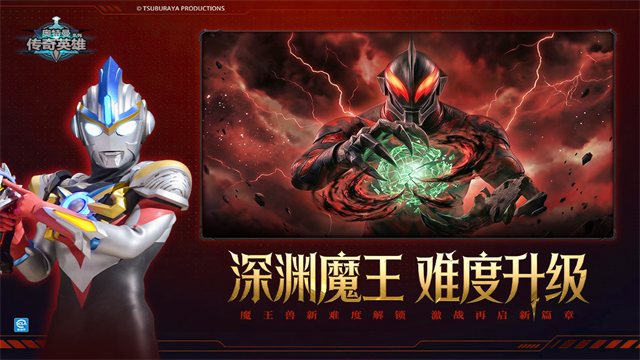 奥特曼传奇英雄华为版