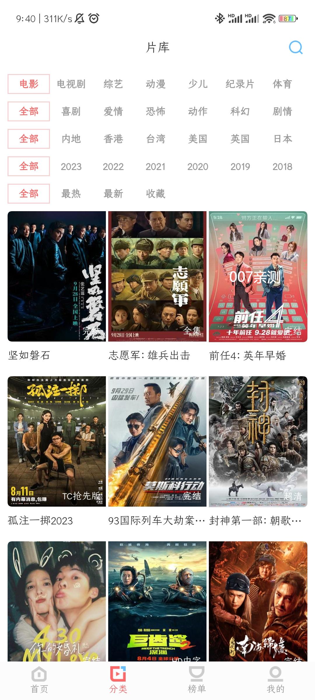 一品影院app换源版下载